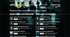 Desktop Screenshot of profvideo.ru