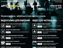 Tablet Screenshot of profvideo.ru